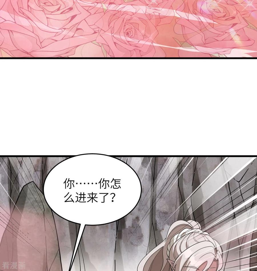 这个修士来自未来 第126话 秘泉 第35页