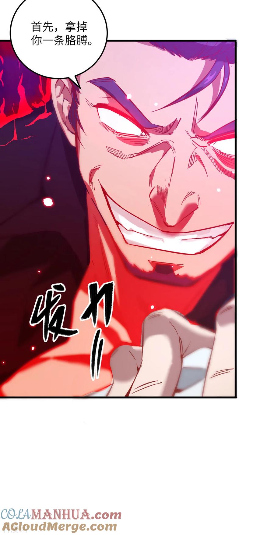 这个修士来自未来 第11话 薛海的叛变 第9页