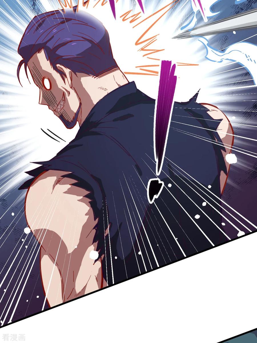 这个修士来自未来 第11话 薛海的叛变 第14页