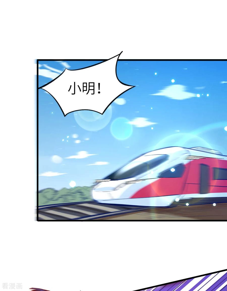 这个修士来自未来 第11话 薛海的叛变 第2页