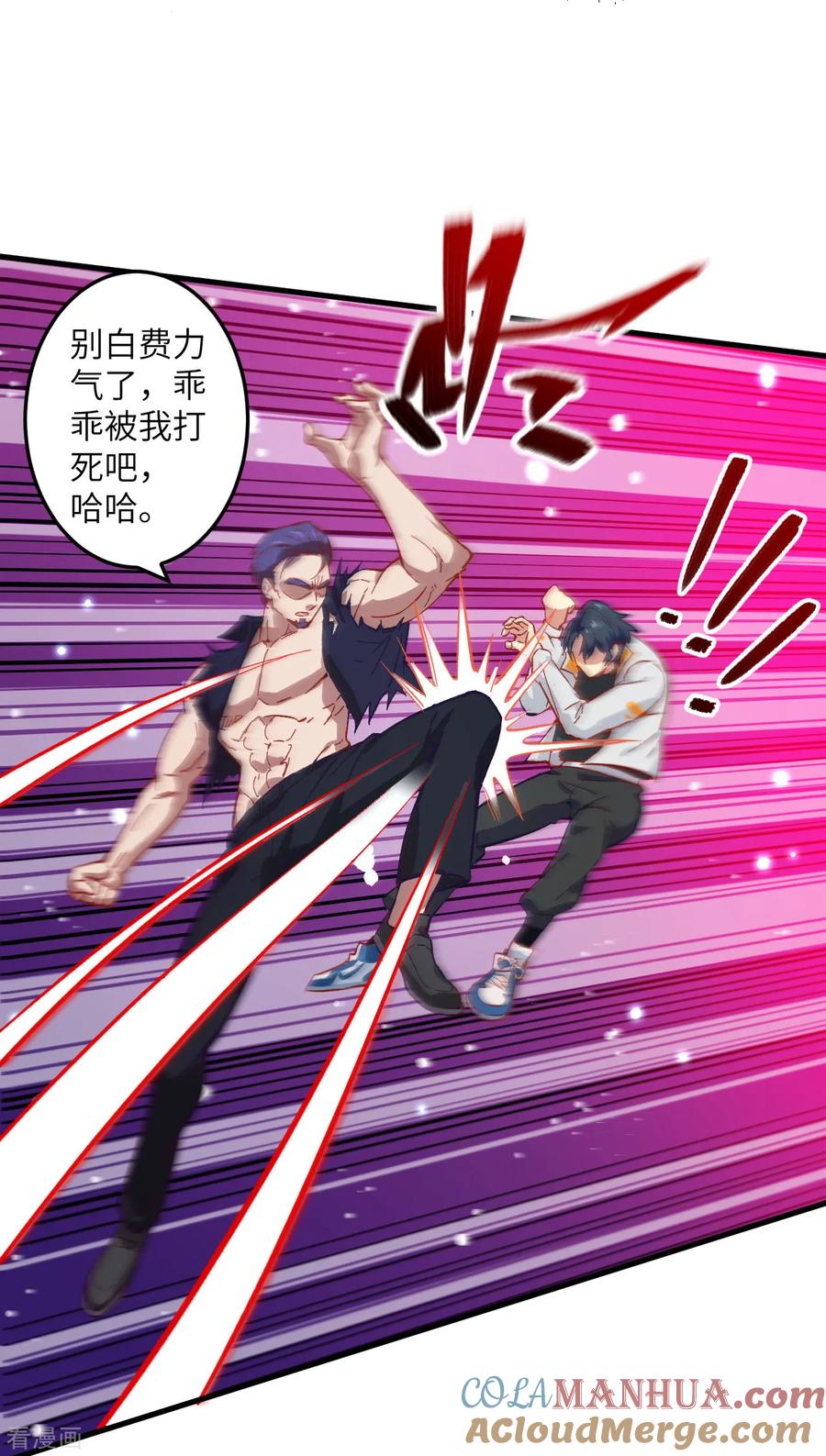 这个修士来自未来 第11话 薛海的叛变 第7页