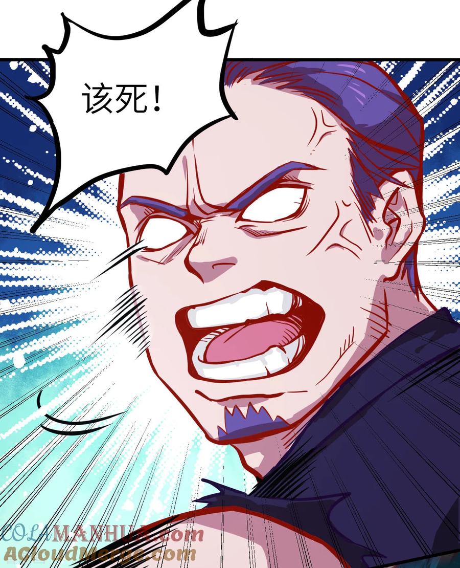 这个修士来自未来 第11话 薛海的叛变 第19页