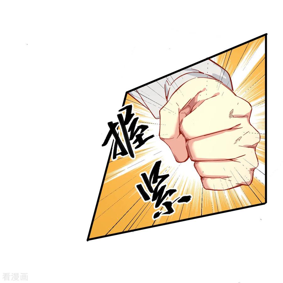 这个修士来自未来 第11话 薛海的叛变 第4页