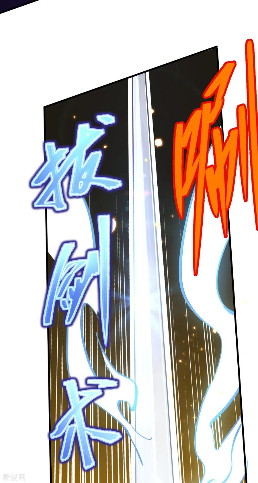 这个修士来自未来 第11话 薛海的叛变 第12页