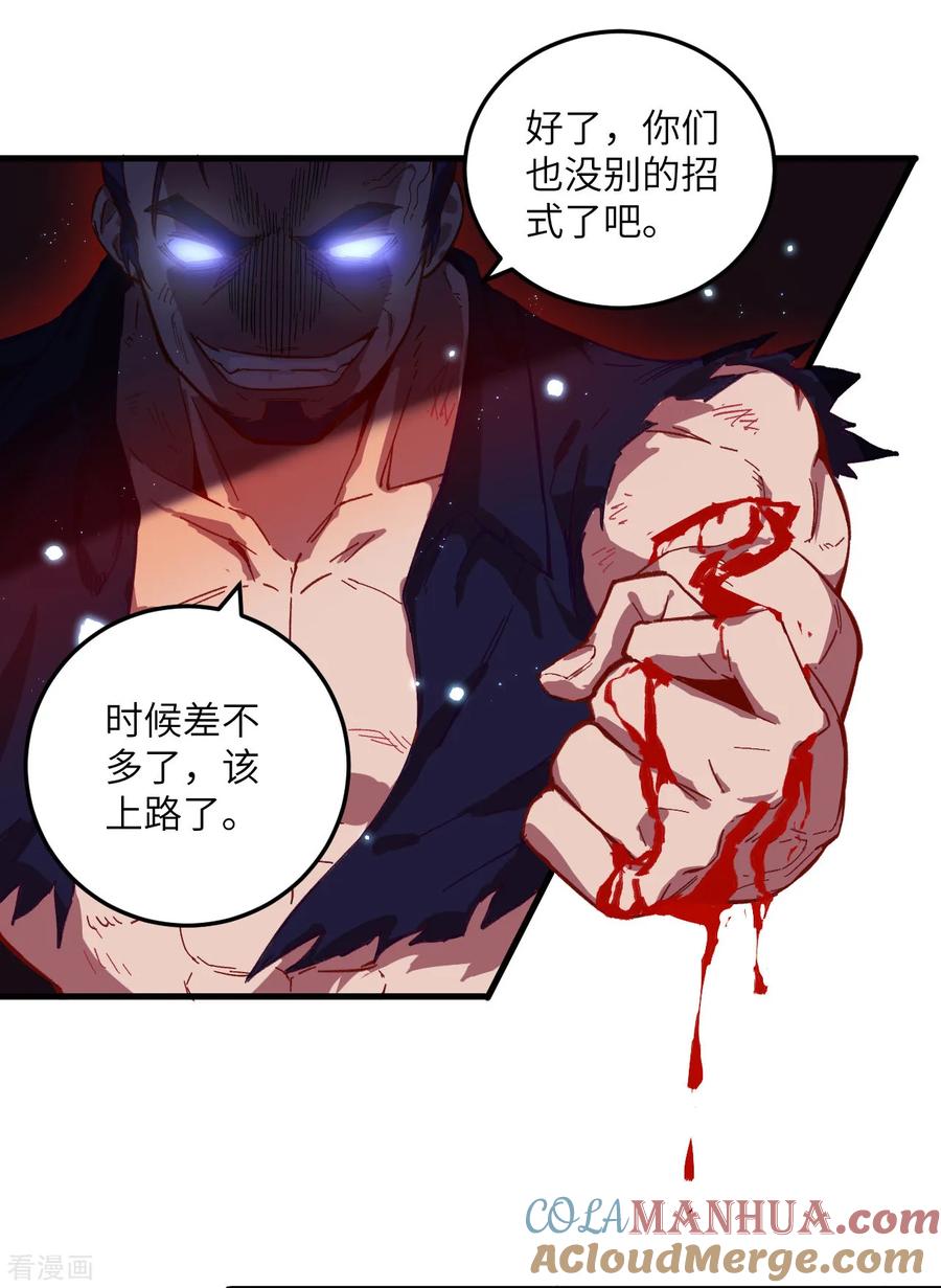 这个修士来自未来 第11话 薛海的叛变 第31页