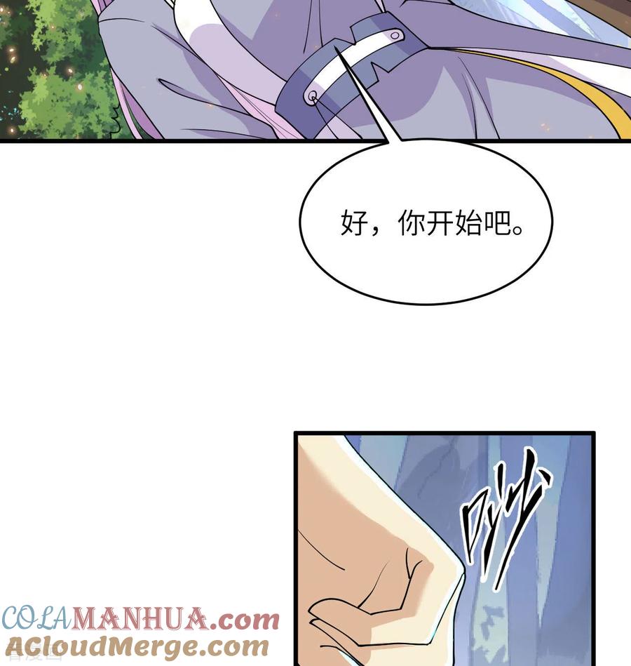 这个修士来自未来 第127话 突破 第37页