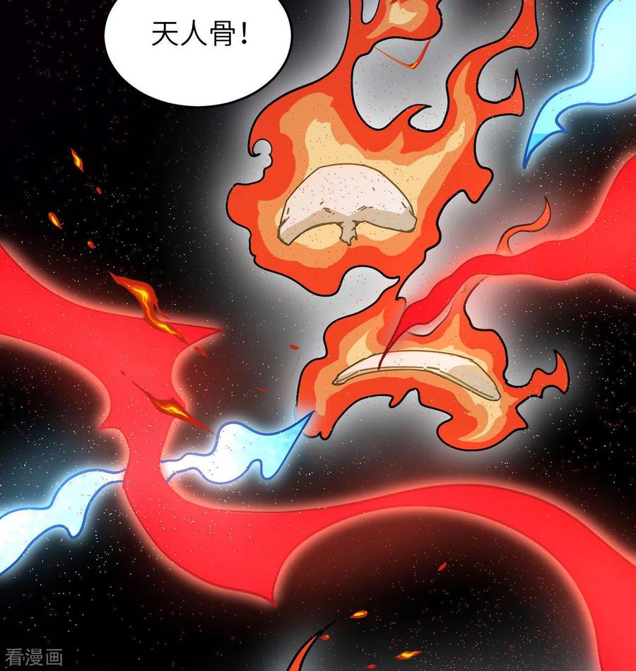 这个修士来自未来 第127话 突破 第51页