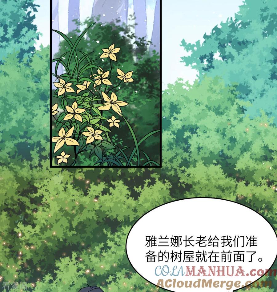 这个修士来自未来 第127话 突破 第31页