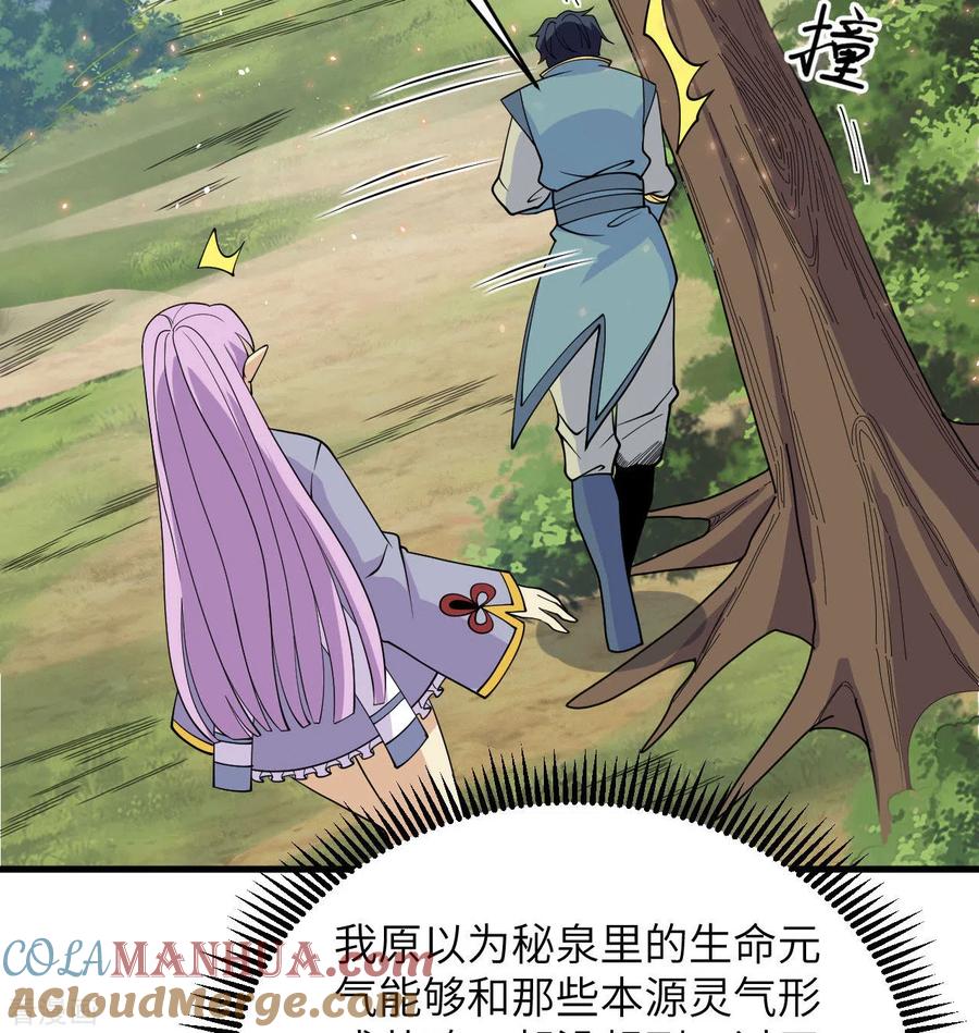 这个修士来自未来 第127话 突破 第34页