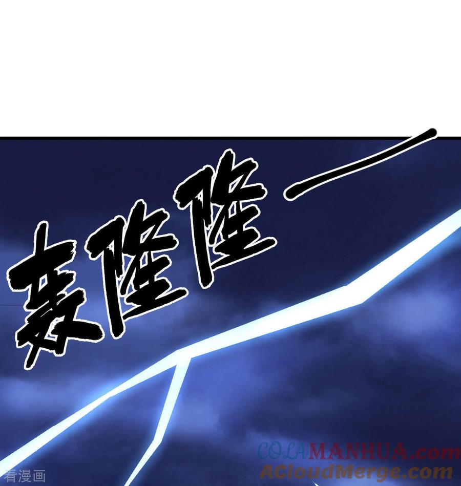 这个修士来自未来 第127话 突破 第43页