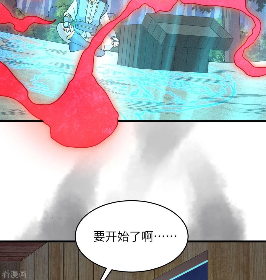 这个修士来自未来 第127话 突破 第45页