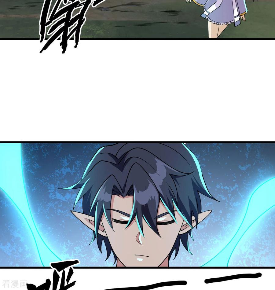 这个修士来自未来 第127话 突破 第41页