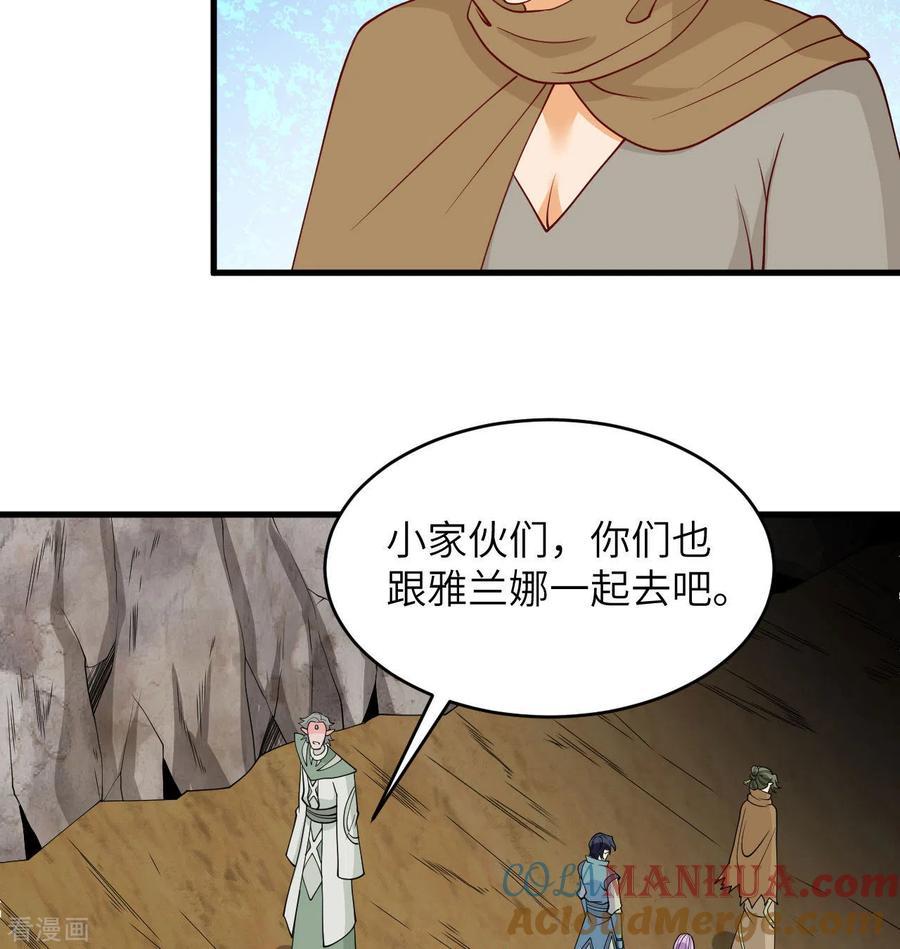 这个修士来自未来 第127话 突破 第10页
