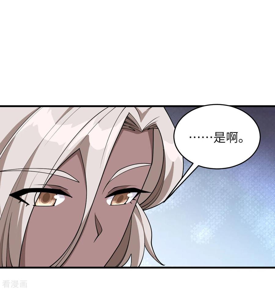 这个修士来自未来 第128话 铸就灵种 第32页