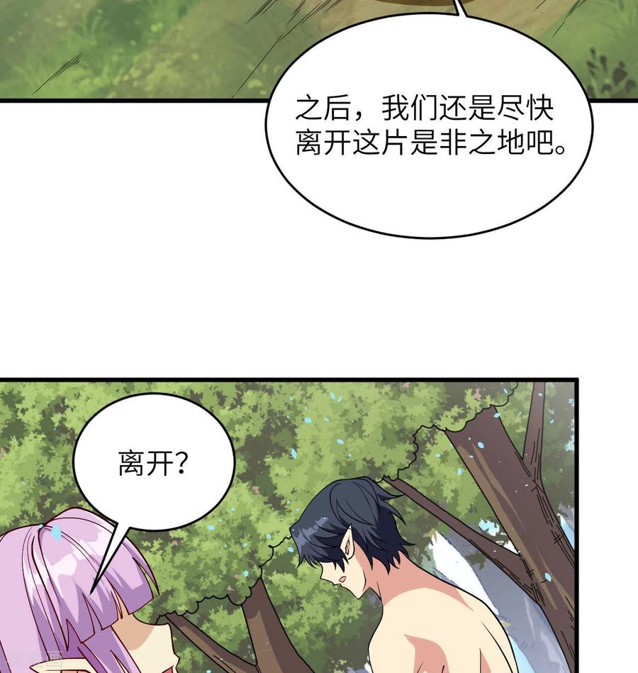 这个修士来自未来 第128话 铸就灵种 第18页