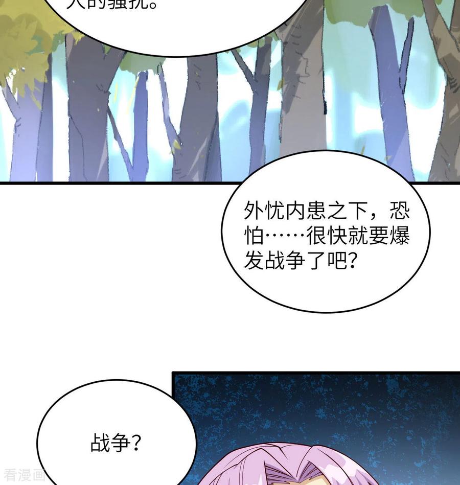这个修士来自未来 第128话 铸就灵种 第20页