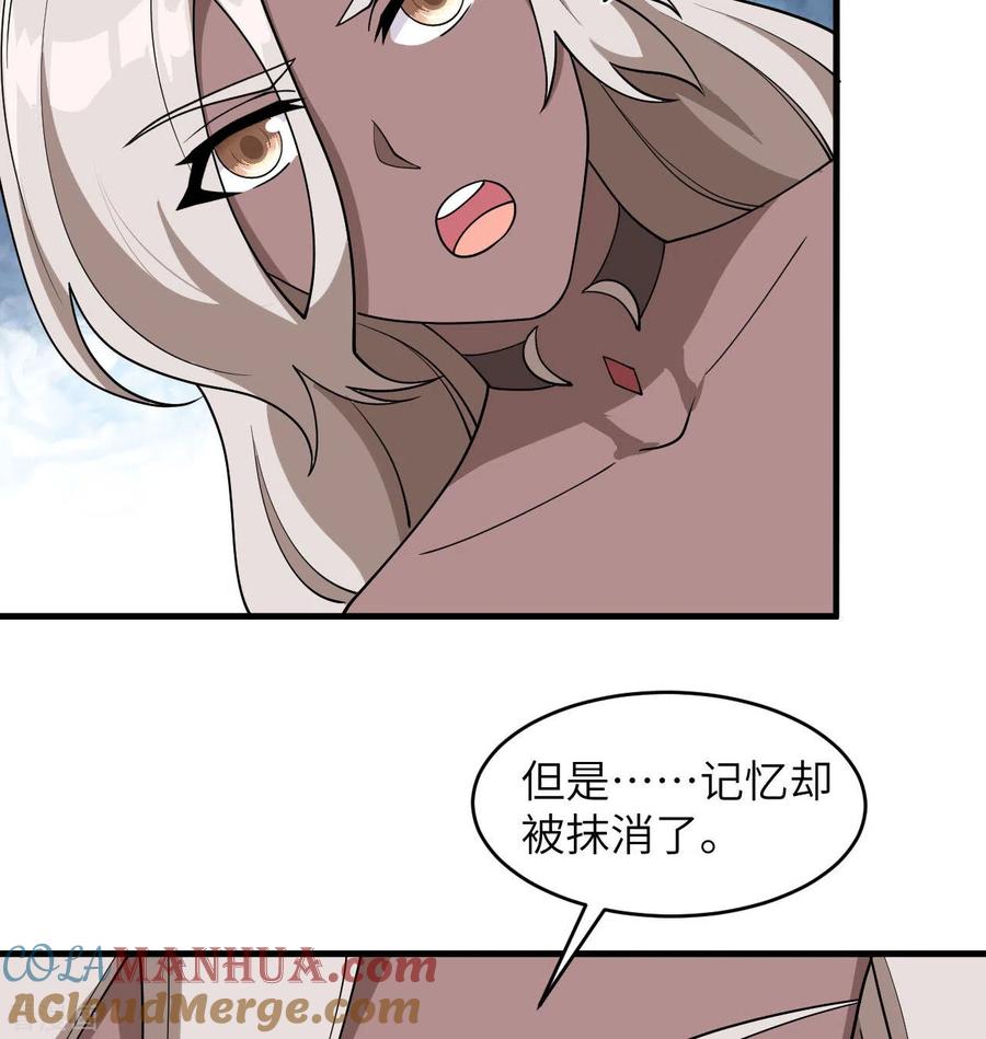 这个修士来自未来 第128话 铸就灵种 第43页