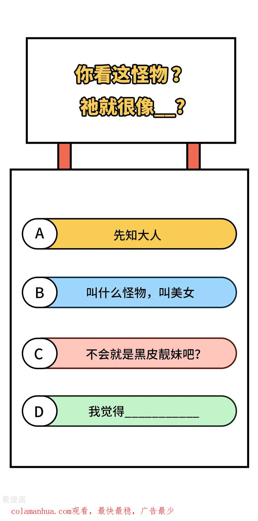 这个修士来自未来 第128话 铸就灵种 第50页