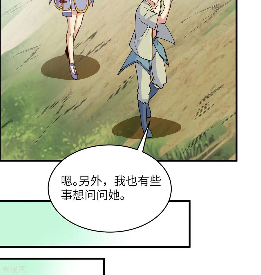 这个修士来自未来 第128话 铸就灵种 第24页