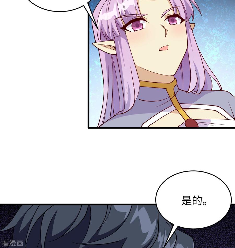 这个修士来自未来 第128话 铸就灵种 第21页
