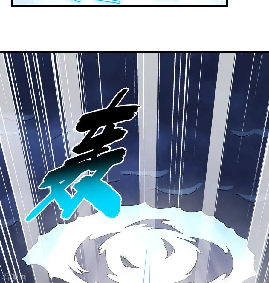 这个修士来自未来 第128话 铸就灵种 第6页