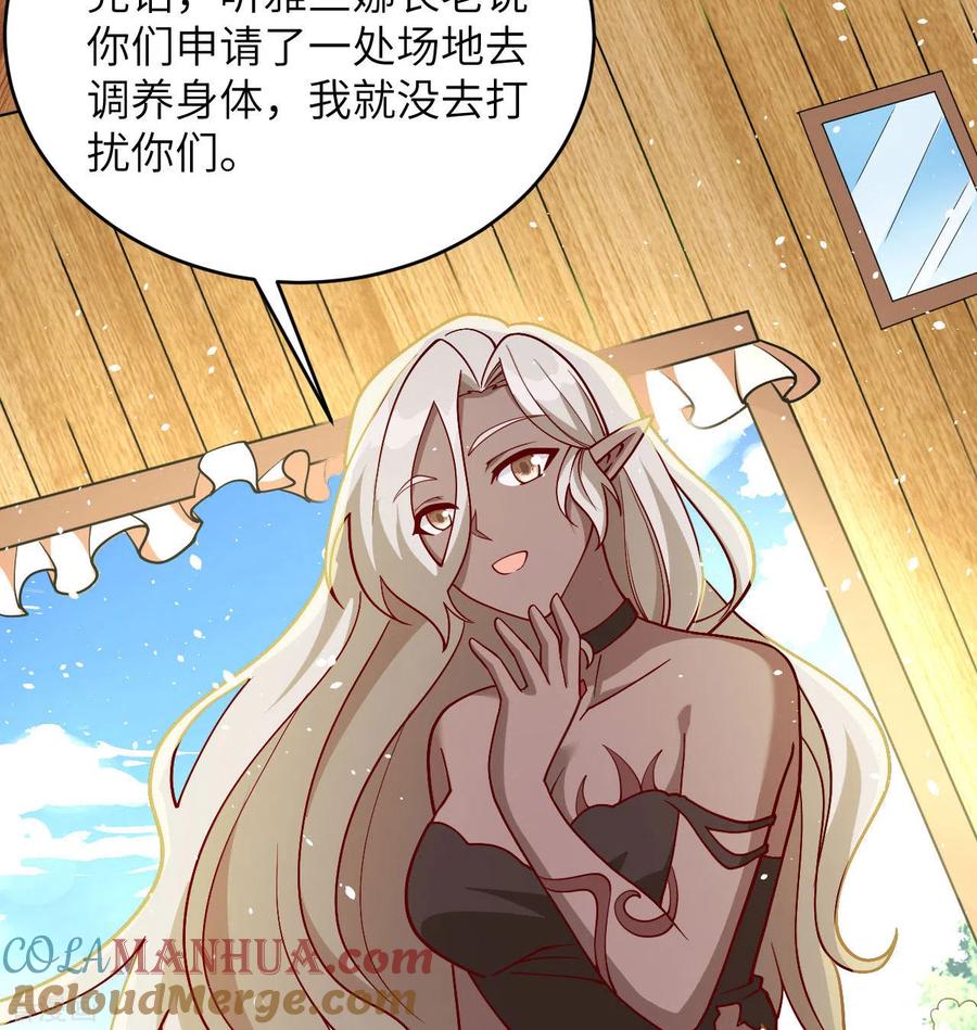 这个修士来自未来 第128话 铸就灵种 第28页