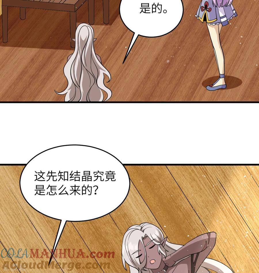 这个修士来自未来 第128话 铸就灵种 第37页