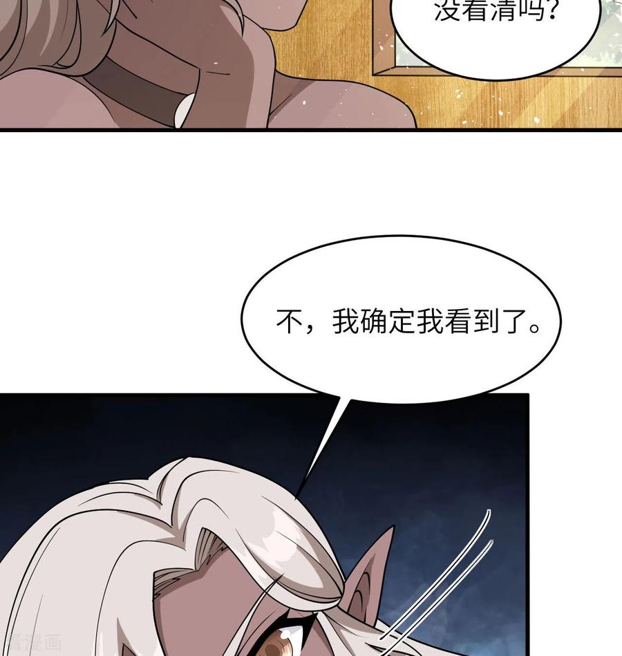这个修士来自未来 第128话 铸就灵种 第42页