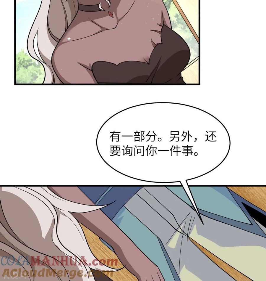 这个修士来自未来 第128话 铸就灵种 第34页