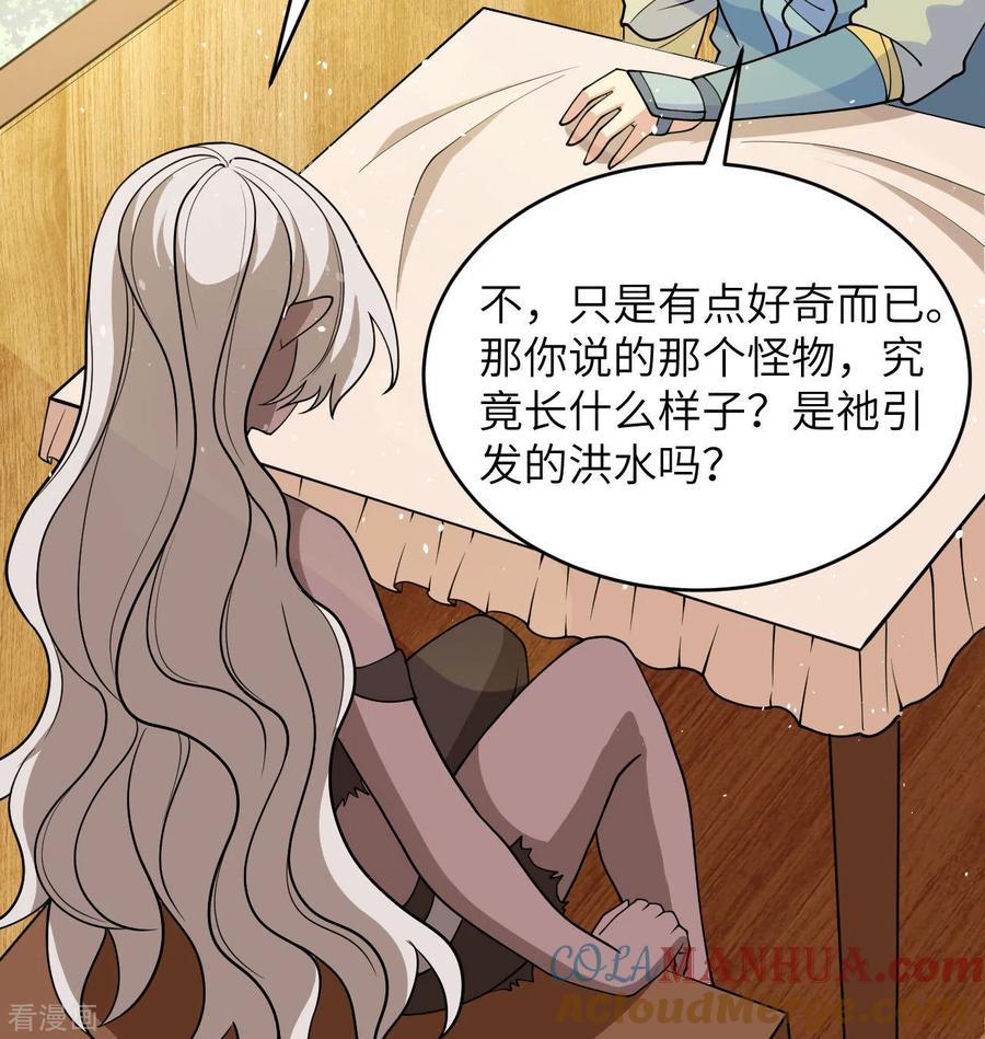 这个修士来自未来 第128话 铸就灵种 第40页