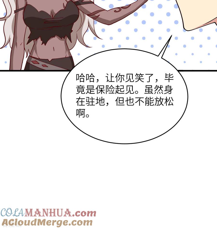 这个修士来自未来 第128话 铸就灵种 第31页