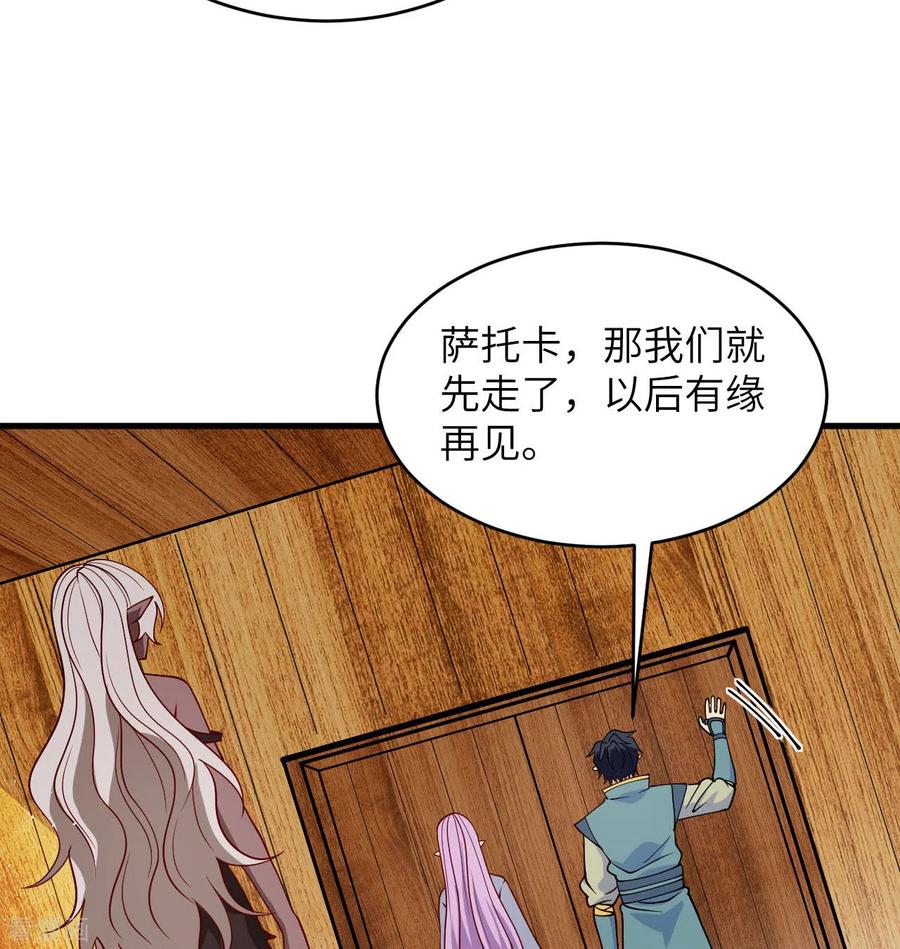 这个修士来自未来 第129话 信知链 第23页