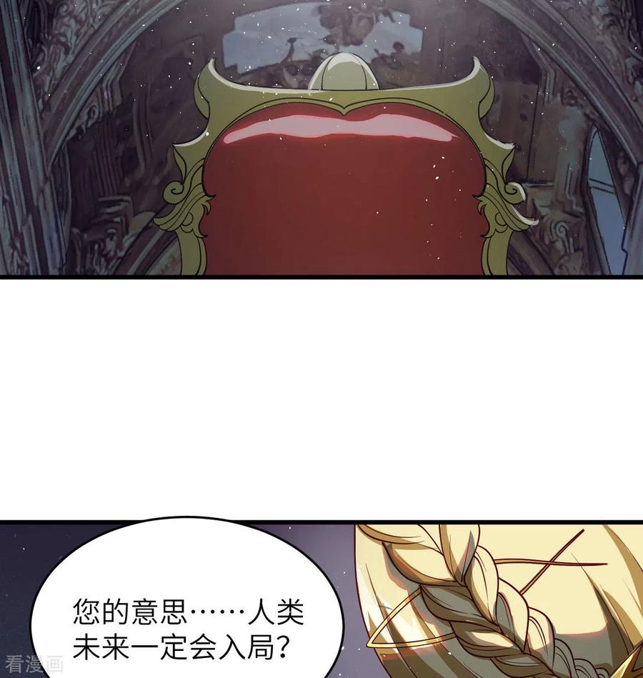 这个修士来自未来 第129话 信知链 第50页