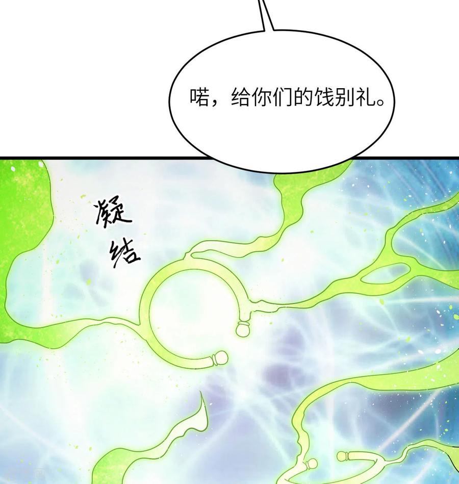这个修士来自未来 第129话 信知链 第6页