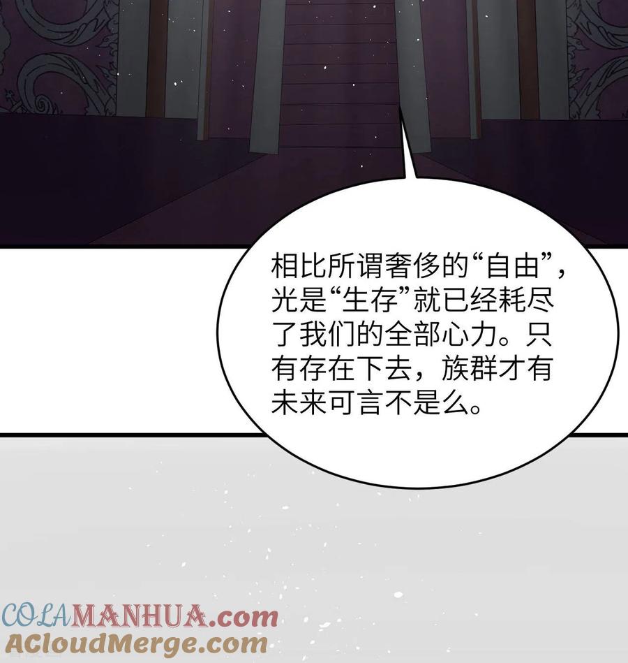 这个修士来自未来 第129话 信知链 第55页