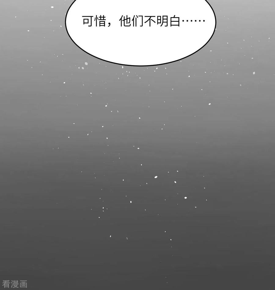 这个修士来自未来 第129话 信知链 第57页