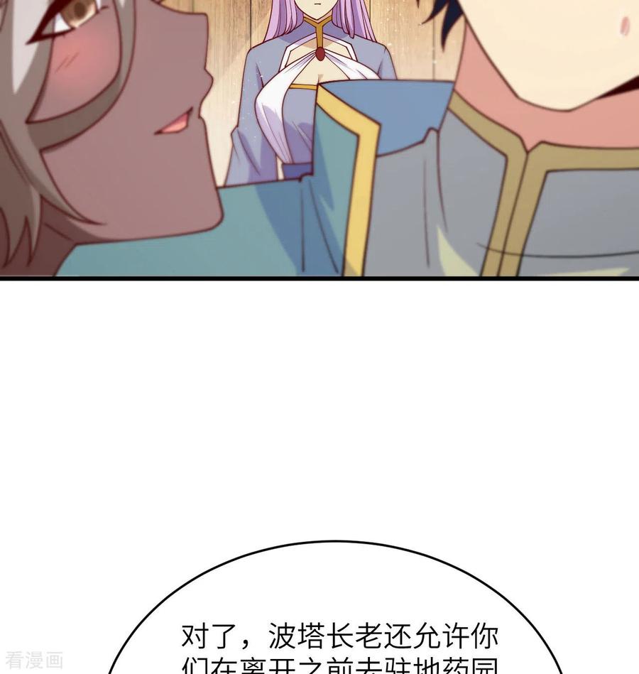 这个修士来自未来 第129话 信知链 第30页