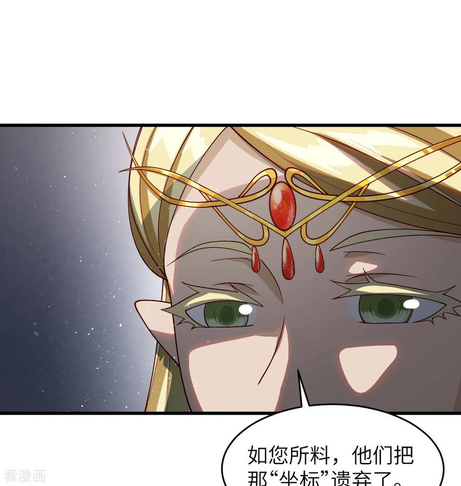 这个修士来自未来 第129话 信知链 第48页