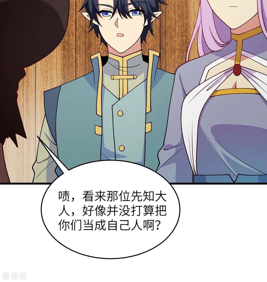这个修士来自未来 第129话 信知链 第12页