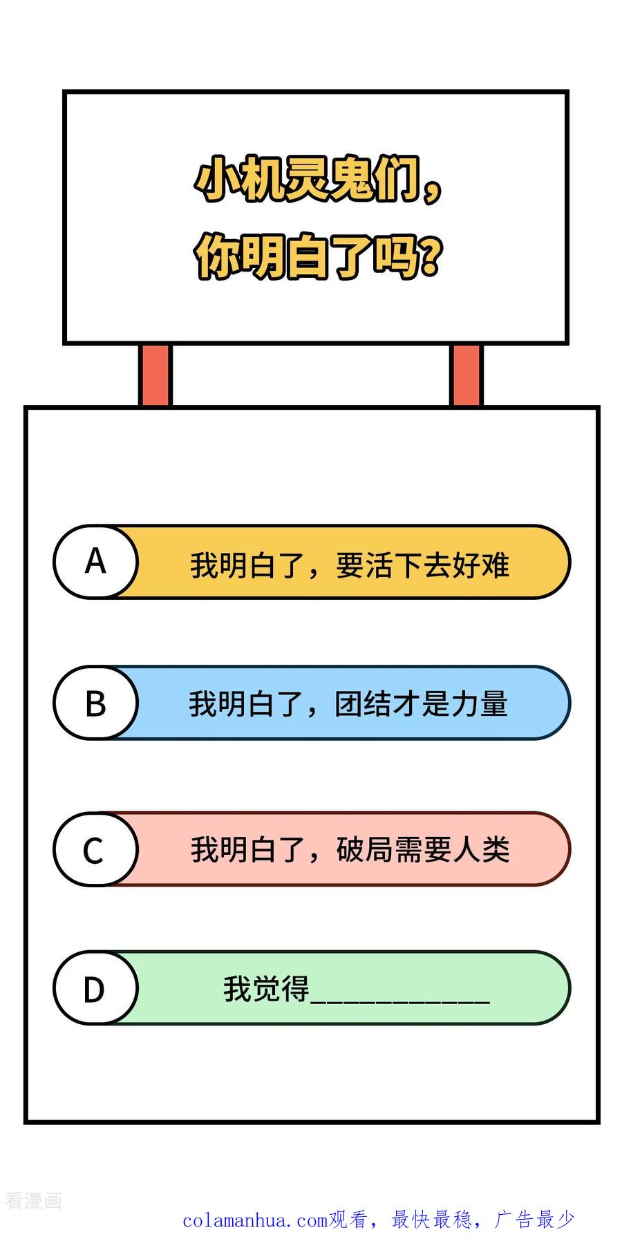 这个修士来自未来 第129话 信知链 第59页