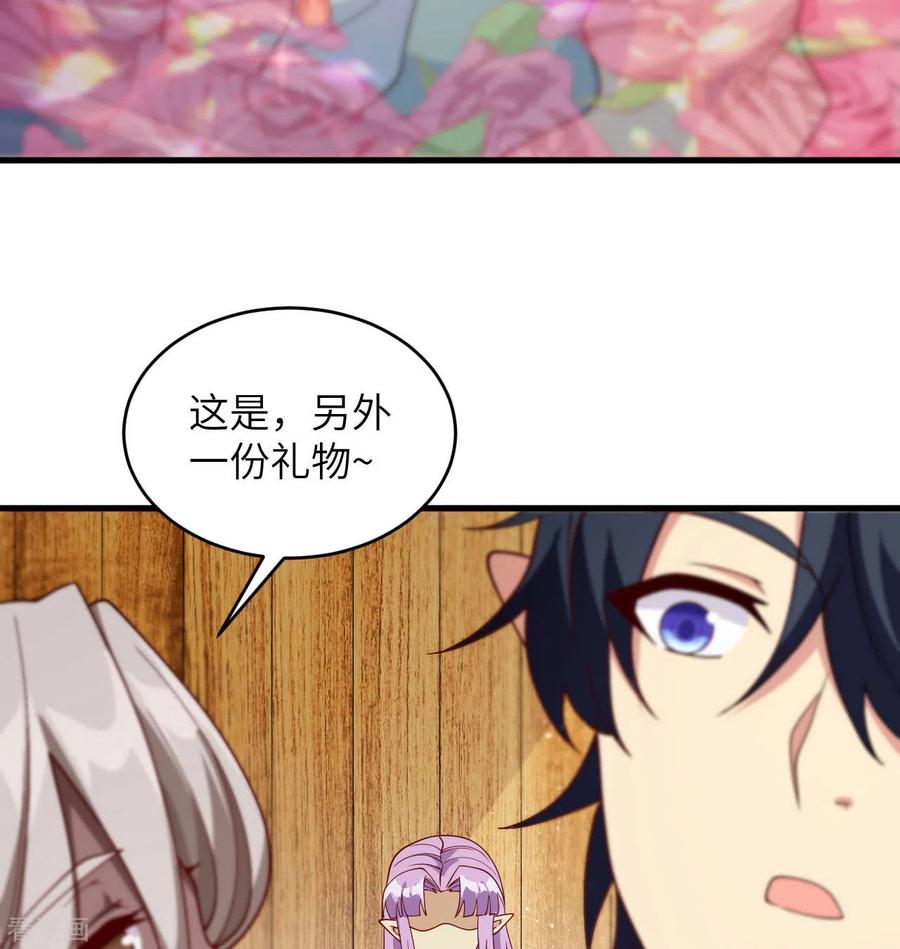 这个修士来自未来 第129话 信知链 第29页