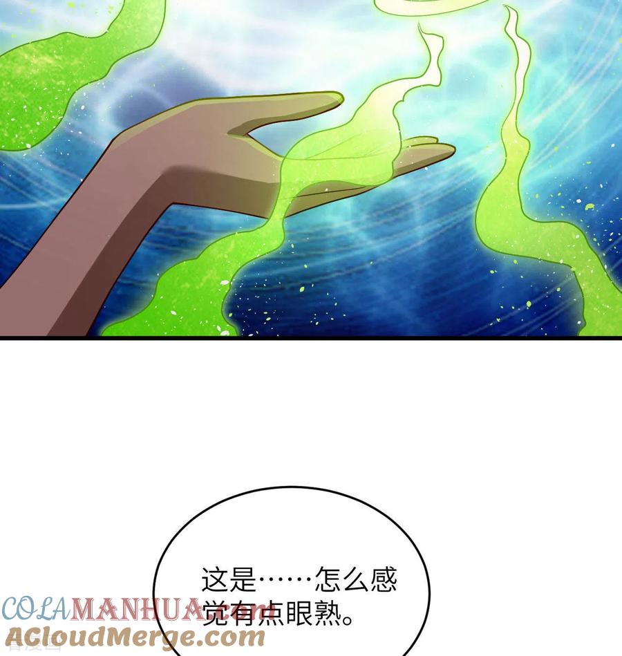 这个修士来自未来 第129话 信知链 第7页