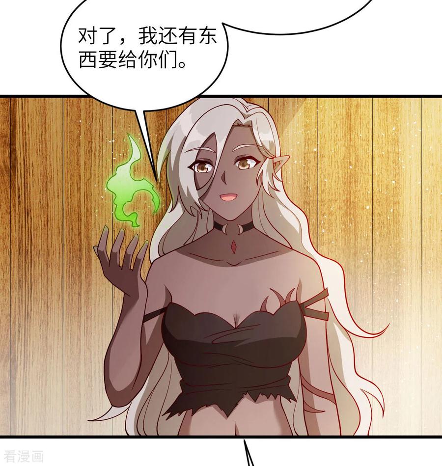 这个修士来自未来 第129话 信知链 第5页