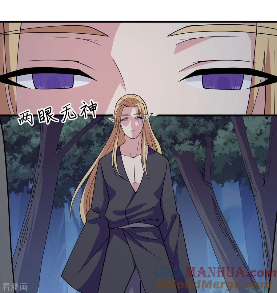 这个修士来自未来 第130话 新的任务 第37页