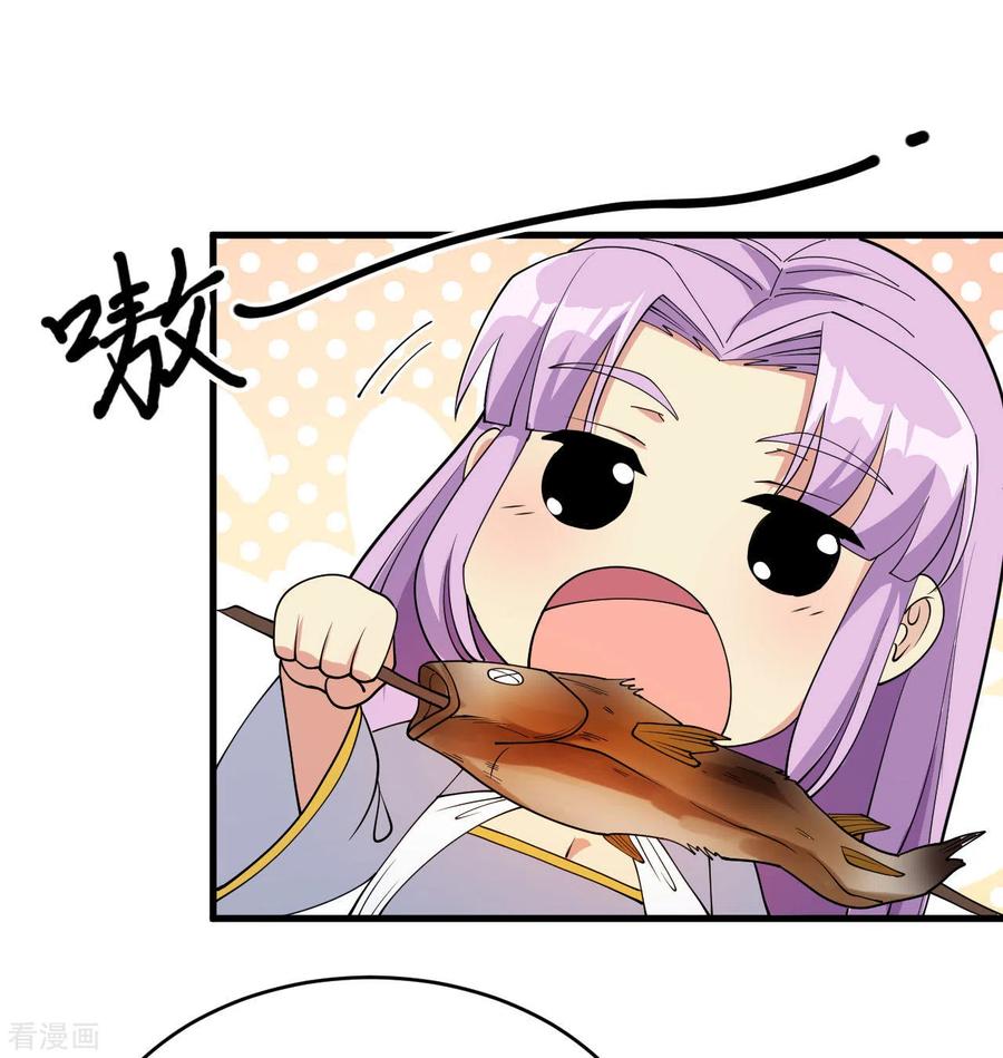 这个修士来自未来 第130话 新的任务 第56页