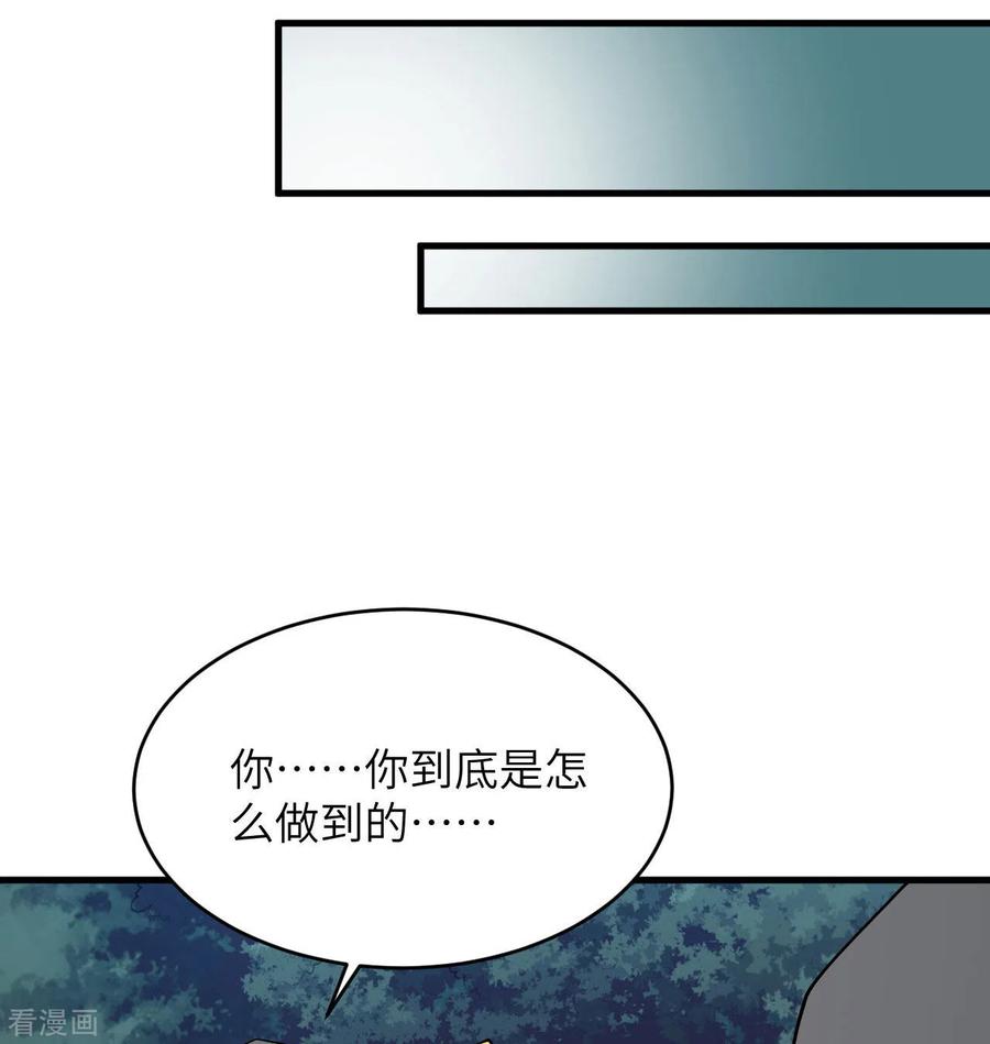 这个修士来自未来 第130话 新的任务 第42页