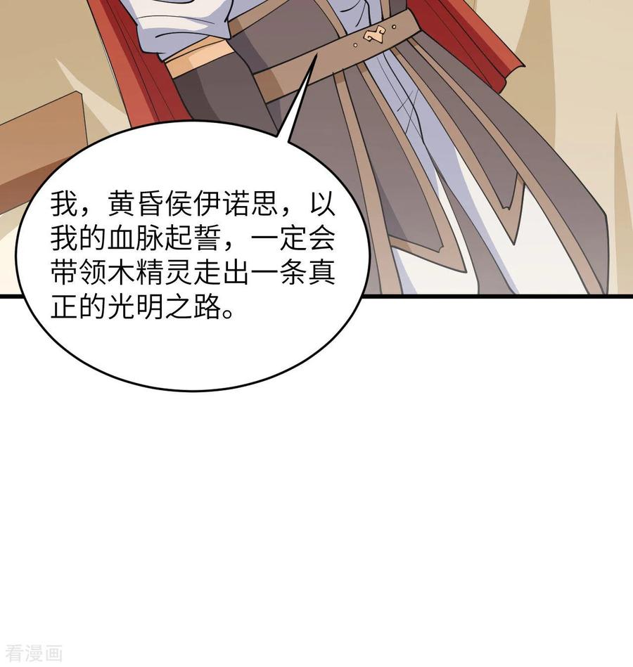 这个修士来自未来 第130话 新的任务 第18页