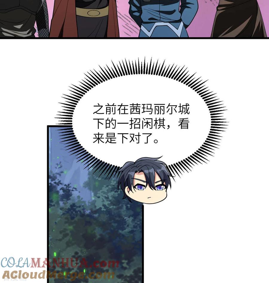 这个修士来自未来 第130话 新的任务 第49页