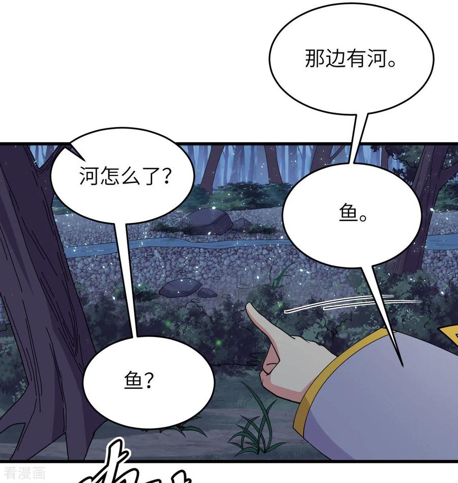 这个修士来自未来 第130话 新的任务 第53页