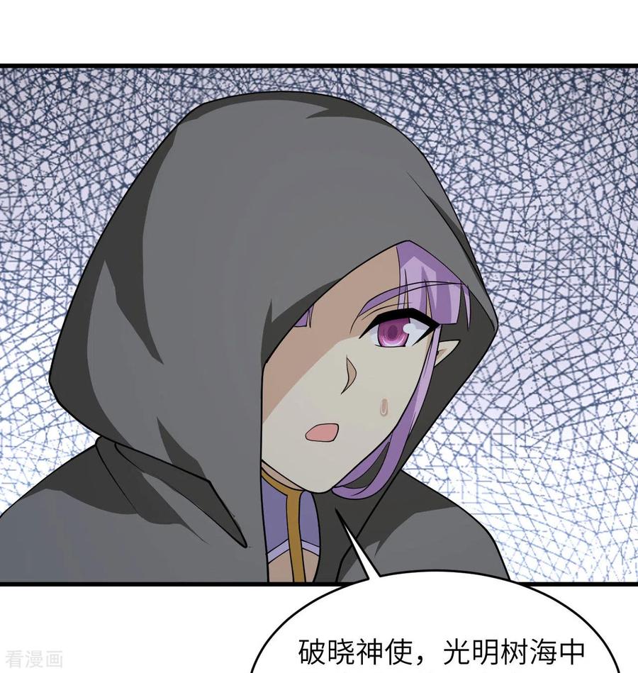 这个修士来自未来 第130话 新的任务 第39页